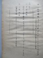 米ソ航空情報