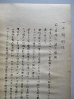 米ソ航空情報