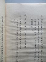 米ソ航空情報
