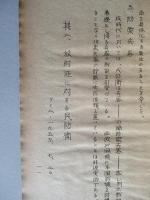 民防情報