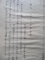 民防情報