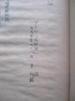 民防情報
