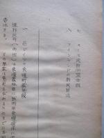 民防情報