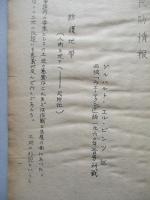 民防情報