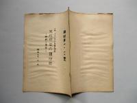 現代防空の諸問題 相戦う電波