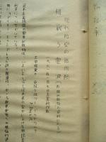 現代防空の諸問題 相戦う電波