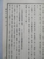 大日本私立衛生會雑誌 第九十二號 明治二十四年一月