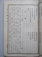 大日本私立衛生會雑誌 第九十一號 明治二十三年十二月