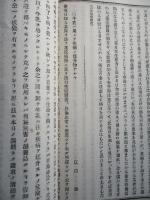 大日本私立衛生會雑誌 第八十七號 明治二十三年八月