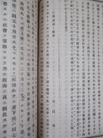 大日本私立衛生會雑誌 第八十號 明治二十三年一月