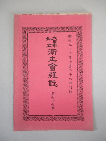 第83期 営業報告書 三菱電機株式会社(三菱電機株式会社) / 成龍