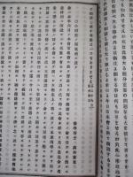 大日本私立衛生會雑誌 第七十七號 明治二十二年十月
