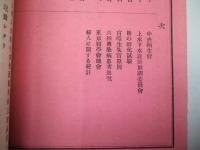 大日本私立衛生會雑誌 第七十六號 明治二十二年九月