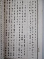 大日本私立衛生會雑誌 第七十六號 明治二十二年九月