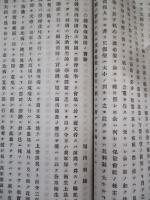 大日本私立衛生會雑誌 第七十六號 明治二十二年九月