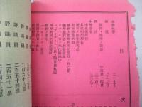 大日本私立衛生會雑誌 第七十二號 明治二十二年五月