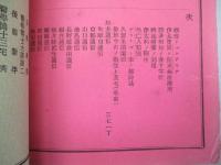 大日本私立衛生會雑誌 第七十二號 明治二十二年五月