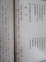 大日本私立衛生會雑誌 第七十二號 明治二十二年五月