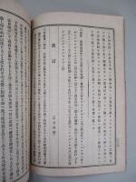 大日本私立衛生會雑誌 第七十二號 明治二十二年五月