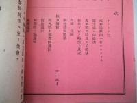 大日本私立衛生會雑誌 第七十一號 明治二十二年四月