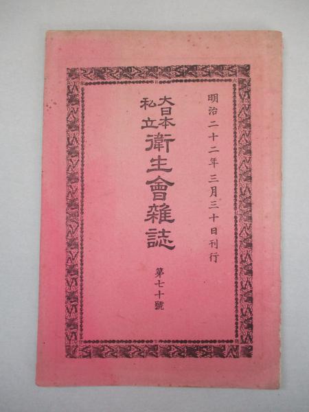 世界「海事旗章」図鑑 旗から見える海の世界史(苅安望：編著