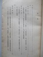 黄河誌水文工程篇 (飜譯)