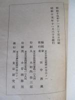 黄河誌水文工程篇 (飜譯)