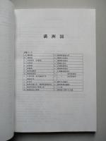 旧植民地関係資料目録 (未定稿)