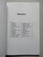 旧植民地関係資料目録 (未定稿)