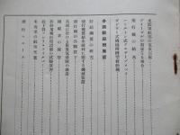 航空參考資料 第十五