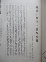 航空參考資料 第十五