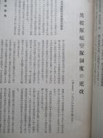 航空參考資料 第十五