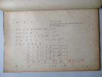 ヒ式六五〇馬力發動機参考書