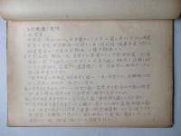 ヒ式六五〇馬力發動機参考書
