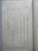 甲種戦闘飛行(整備)實施細目