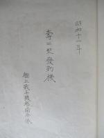 機体(九〇式艦上戦斗機)