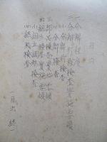 天山一二型 調整々備實施標準