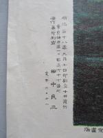 日本海大海戰バルチック艦隊全滅之實况