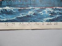 帝國甲鐵戦艦相模