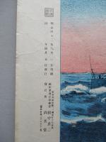 帝國甲鐵戦艦相模