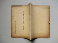 中国動力工業の現状とその将来