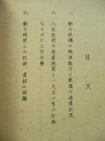 中国動力工業の現状とその将来