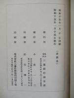 支那の外債