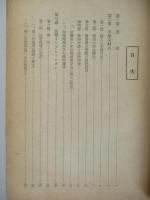 支那法幣インフレーション事情
