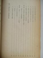 支那法幣インフレーション事情