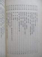 上海共同租界土地章程及附則