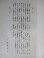 上海共同租界土地章程及附則