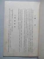 上海を中心とする海産物取引事情