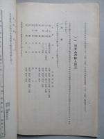 上海を中心とする海産物取引事情