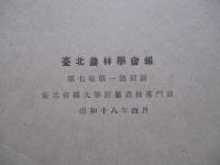 毛管壓竝にその測定方法